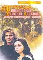 Title: Priklyucheniya Kventina Dorvarda, strelka korolevskoy gvardii (1988)