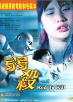 Title: Yeuk saat (1994)