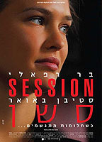 Title: Session (2011)