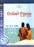 Title: Ocean Flame (2008)