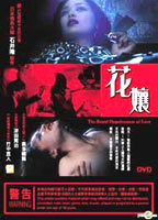 Title: The Brutal Hopelessness of Love (2007)