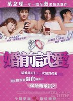 Title: Marriage with a Liar (2010)