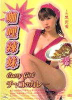 Title: Curry Girl (2006)