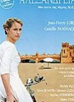 Title: Alexandria (2001)