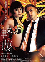 Title: The Egoists (2011)