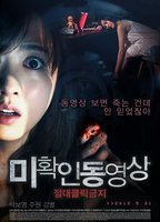 Title: Don't Click (2012)