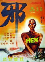 Title: Hex (1980)