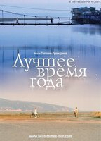 Title: The Best of Times (2007)