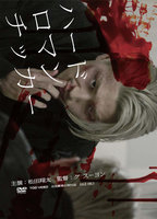Title: Hard Romanticker (2011)