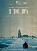 Title: Me Too (2012)