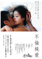 Title: Furin jun'ai (2011)