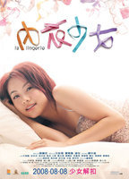 Title: La lingerie (2008)