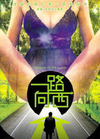 Title: Due West: Our Sex Journey (2012)