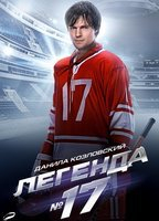 Title: Legenda No. 17 (2013)