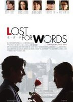 Title: Lost for Words (2013)