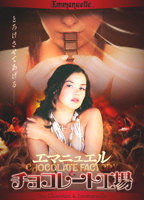 Title: Emmanuelle Through Time: Sex, Chocolate & Emmanuelle (2012)