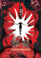 Title: Hana-Dama: The Origins (2014)