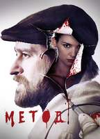Title: The Method (2015)
