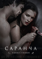 Title: Sarancha (2015)