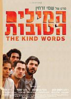 Title: The Kind Words (2015)