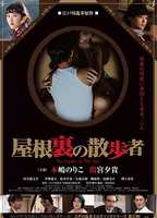 Title: The Crawler In The Attic (2016)