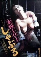 Title: Female Convict 101: Suck (1977)