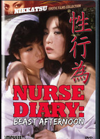 Title: Nurse Diary: Beast Afternoon (1982)