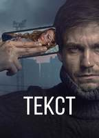 Title: Text (2019)