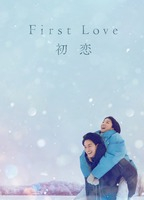 Title: First Love - Japan (2022)