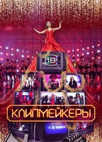 Title: Clipmakers (2023)