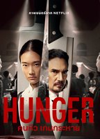 Title: Hunger (2023)