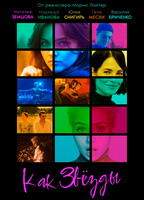 Title: Movie Girls (2023)