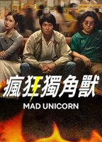 Title: Mad Unicorn (2025)