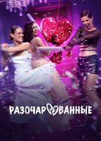 Title: Razocharovannye (2025)