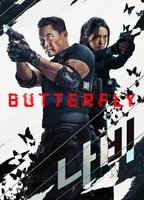 Title: Butterfly (2025)